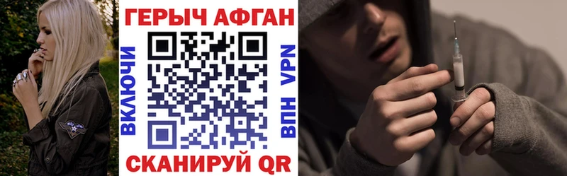 Купить закладки  Горячеводский  ГЕРОИН Афган 