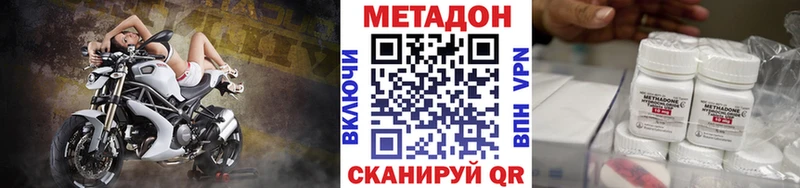 Купить закладки  Горячеводский  МЕТАДОН methadone 